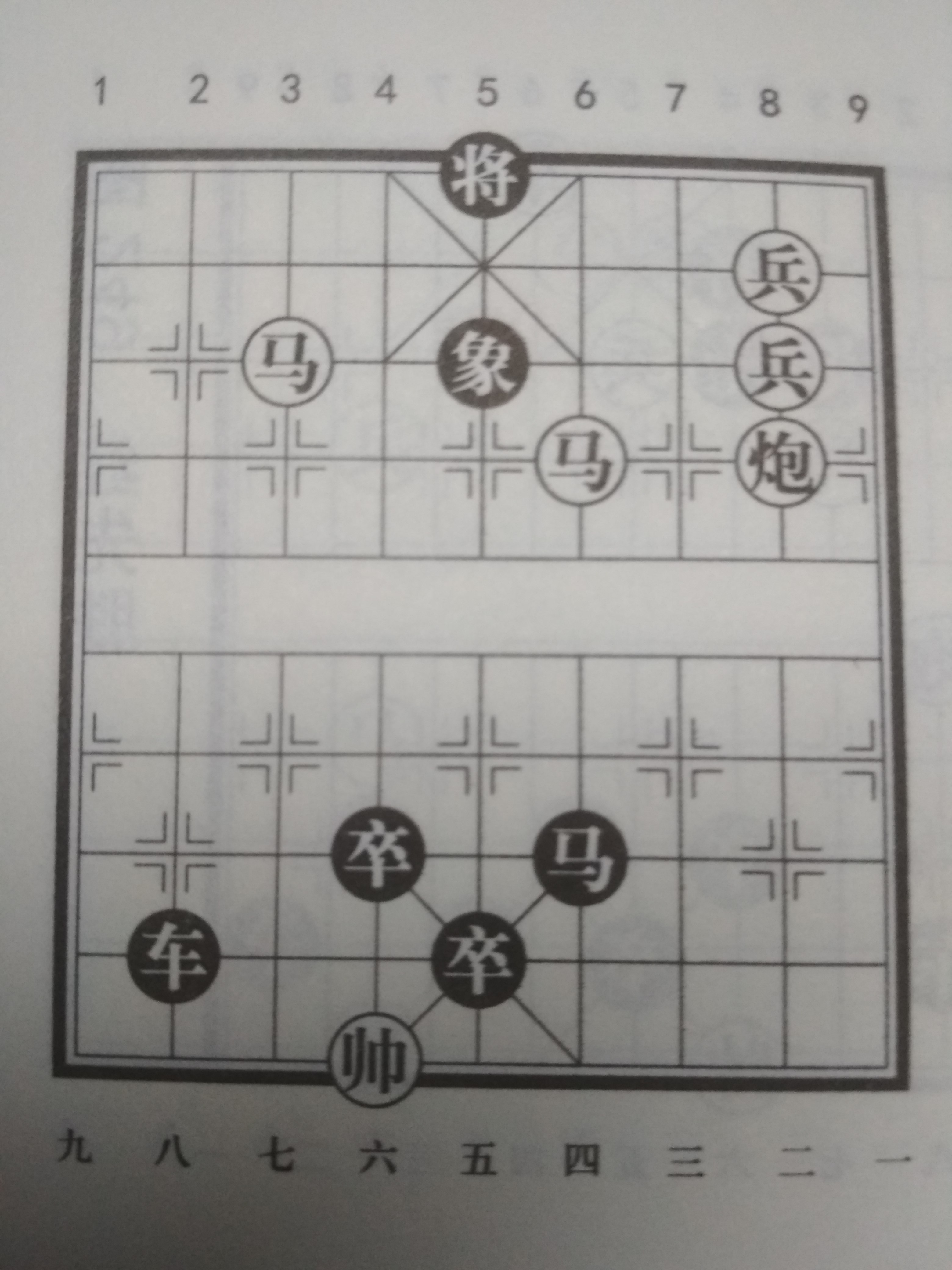 象棋残局,残杀名局赏析,全国象棋精英赛赵汉明对局赵鑫鑫