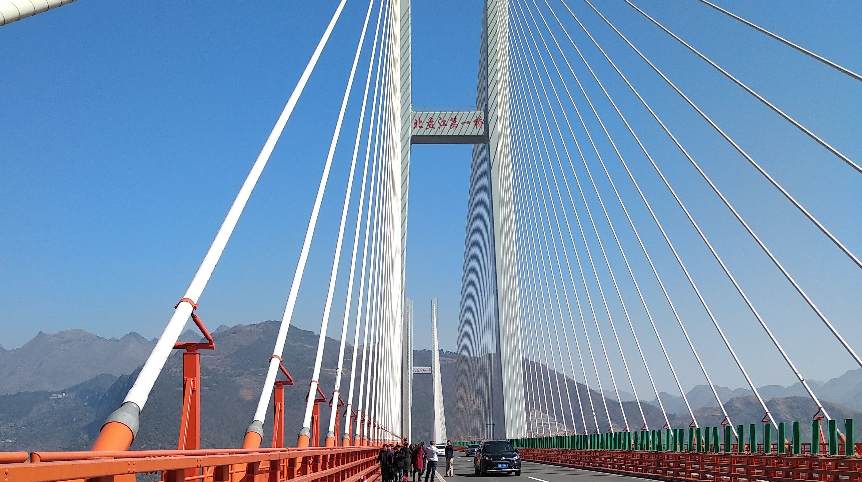 北盘江大桥,世界最高的桥梁
