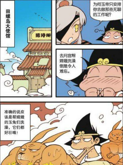 大话降龙漫画全集免费图片