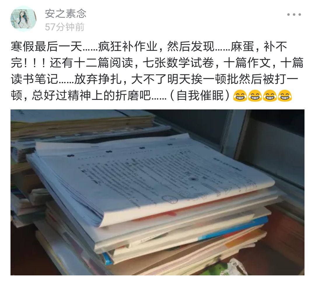 晚上补作业的照片图片