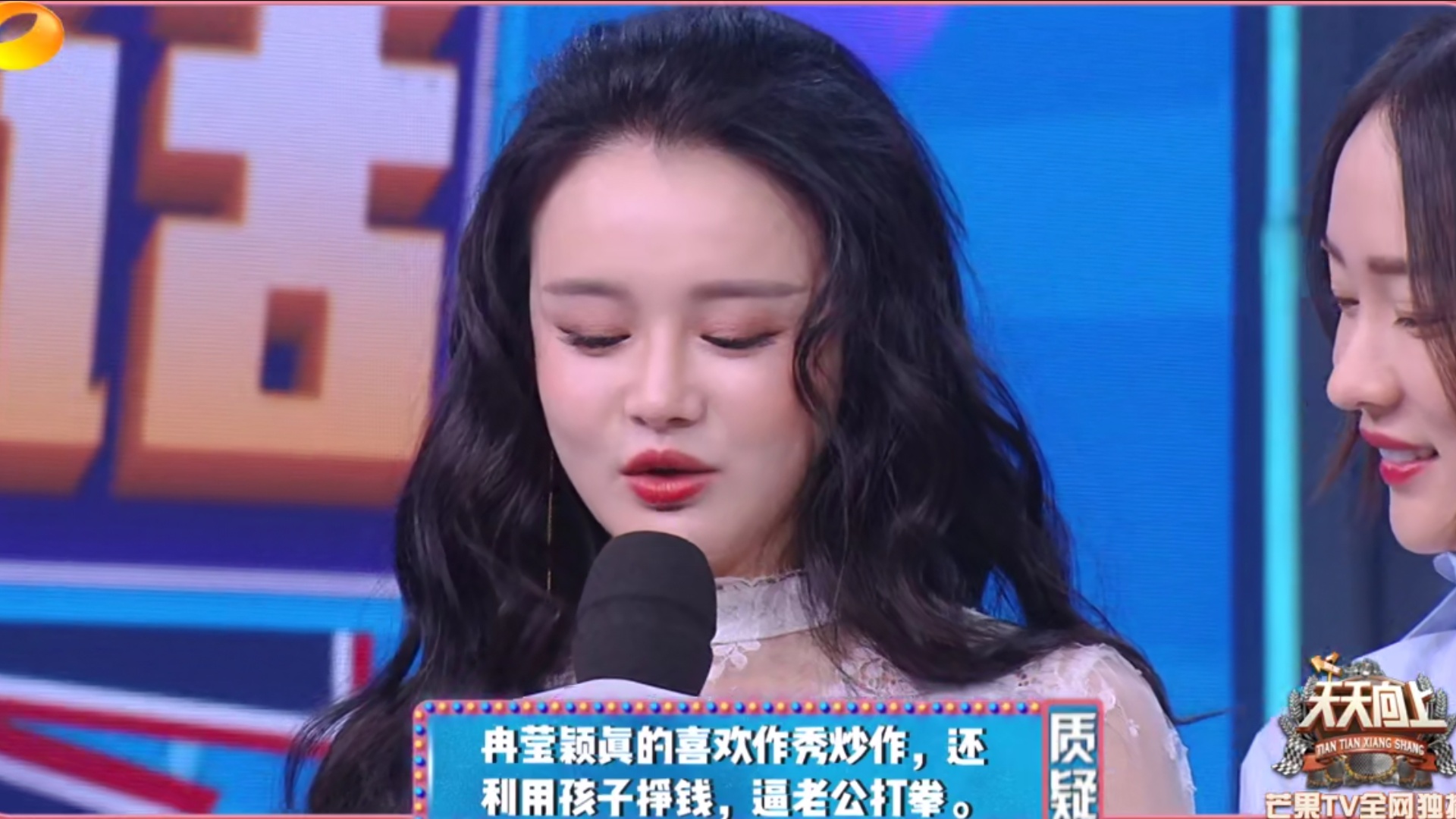 在最近播出的综艺节目天天向上里,冉莹颖回应了最近这段时间网上争议