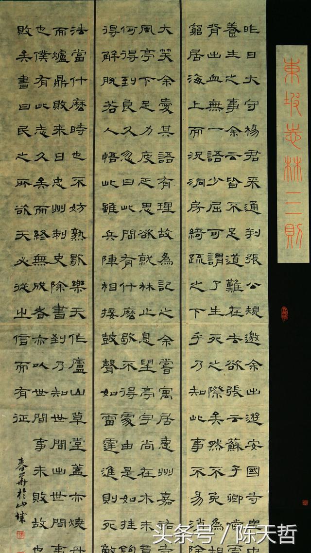 重庆书协隶书委员会委员蔡春华曾获中书协第一届西部新秀展优秀奖