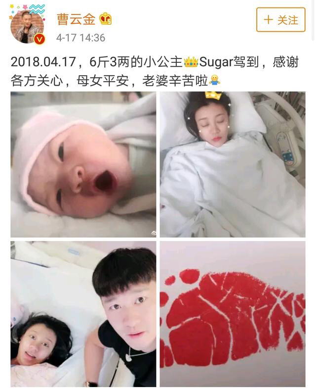 林华华是曹云金老婆图片