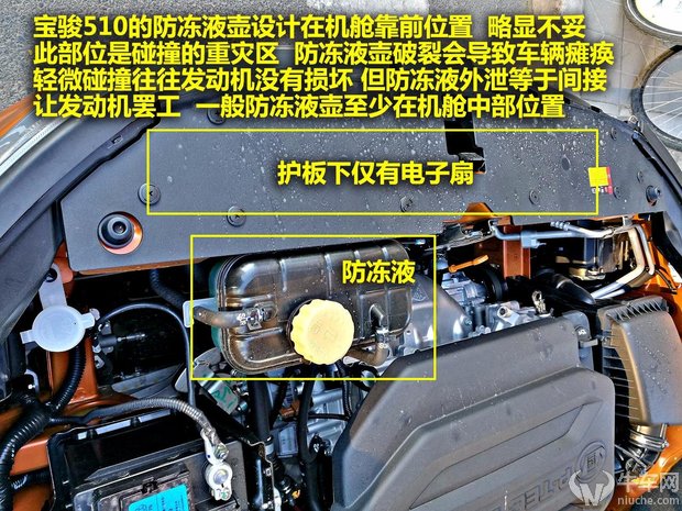 宝骏510水箱位置示意图图片