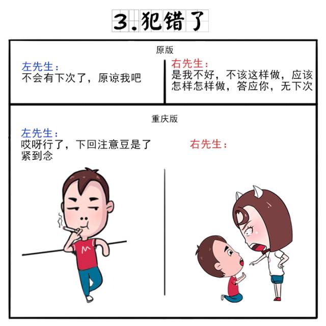 左先生和右先生,你会选择哪个?