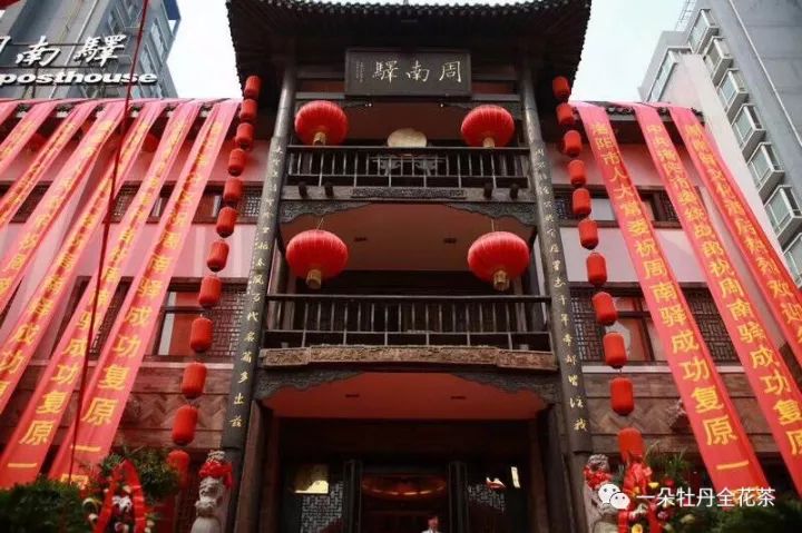《一朵牡丹》之《飞雪煮酒,洛阳的冬天,周南驿》