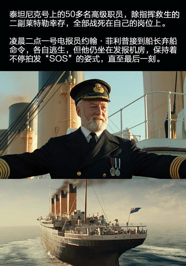 泰坦尼克号求救电报图片