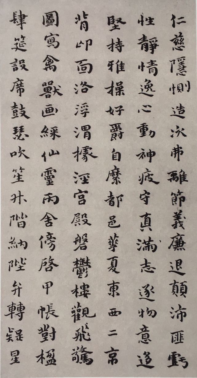 傅山小楷《千字文》