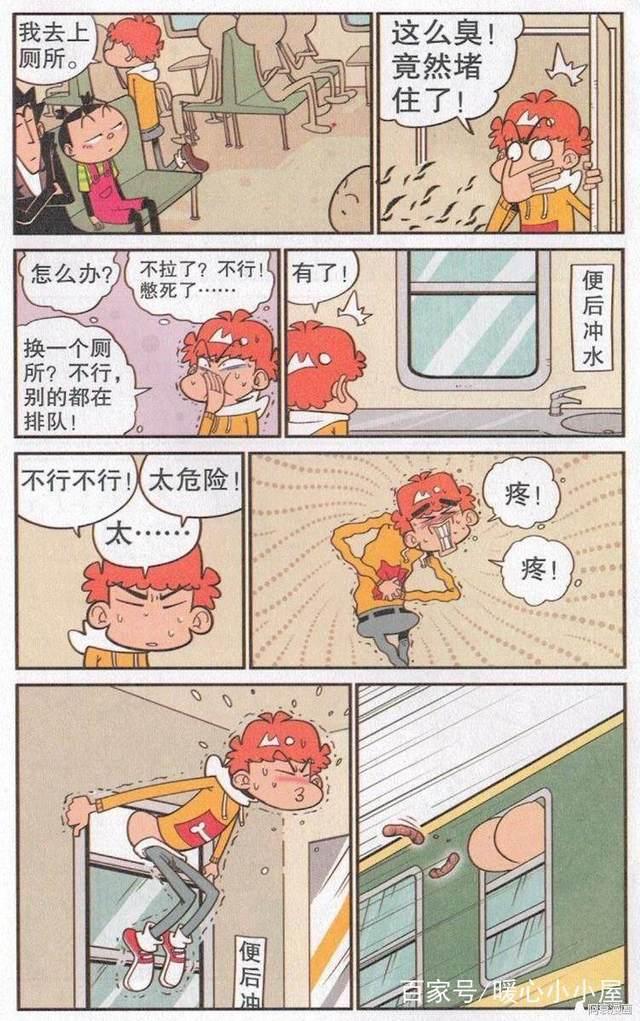 大脸妹拉屎图片