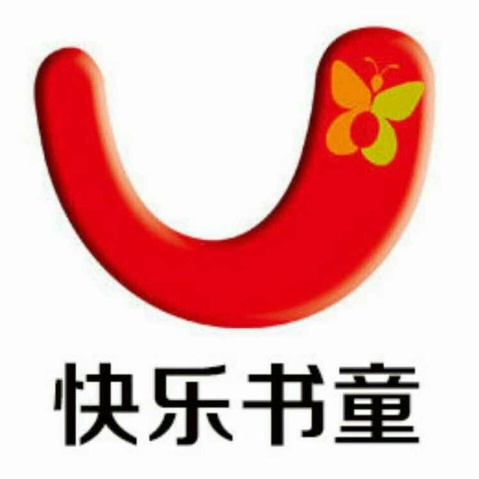 快乐书童天才讨论会