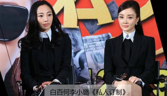 李小璐和白百何玩不到一起,不过她们有这个神奇的共同点