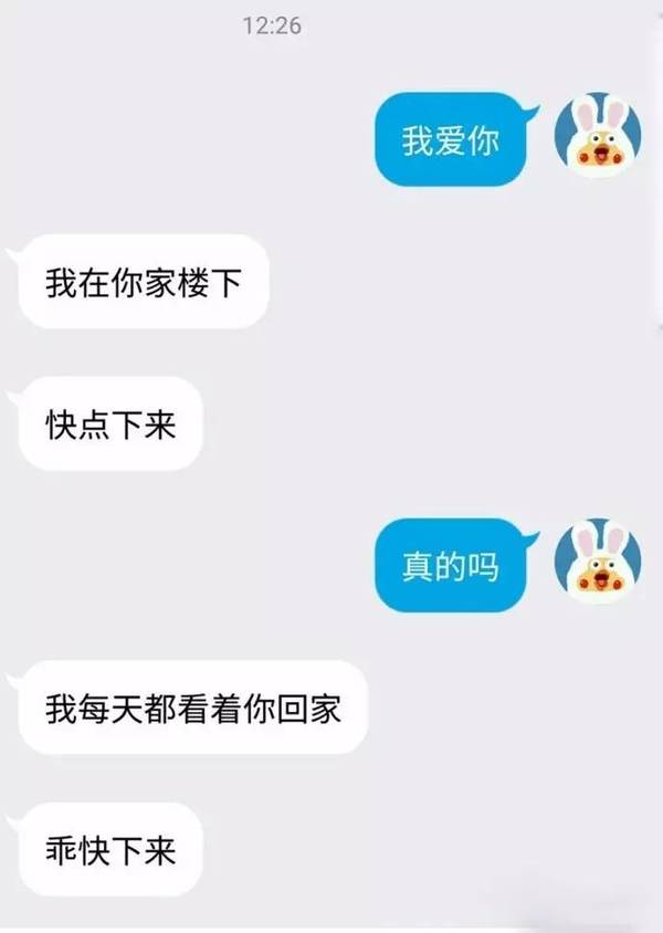 给前任发一句"我爱你,收到扎心的回复!网友:感叹号是红色的