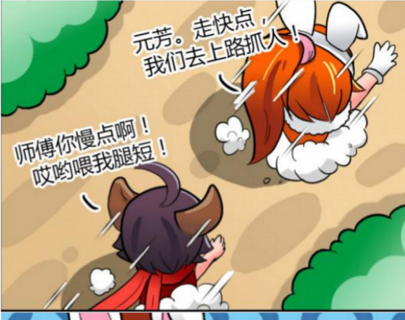 王者荣耀漫画 这种师徒关系真是让我笑的肚子疼啊 哈哈哈