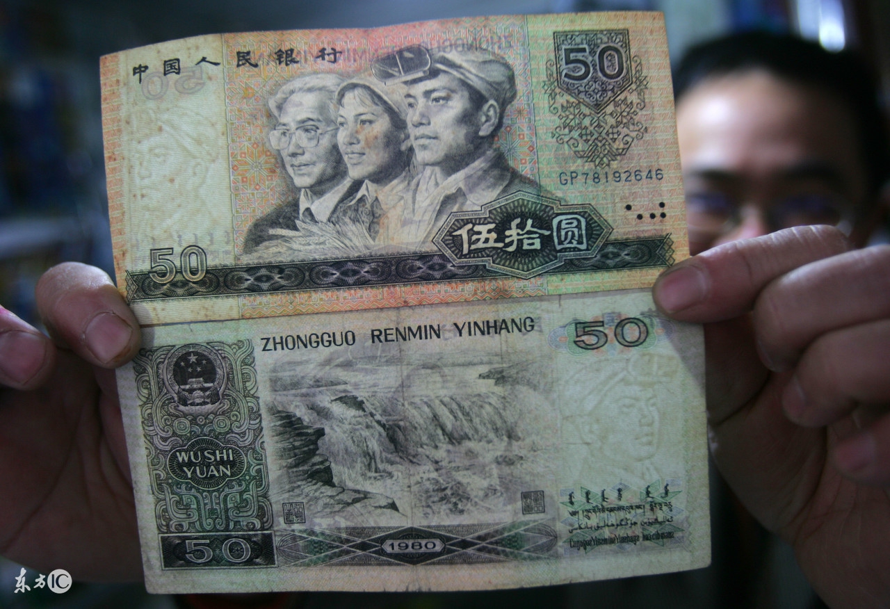 50元人民币高清壁纸图片