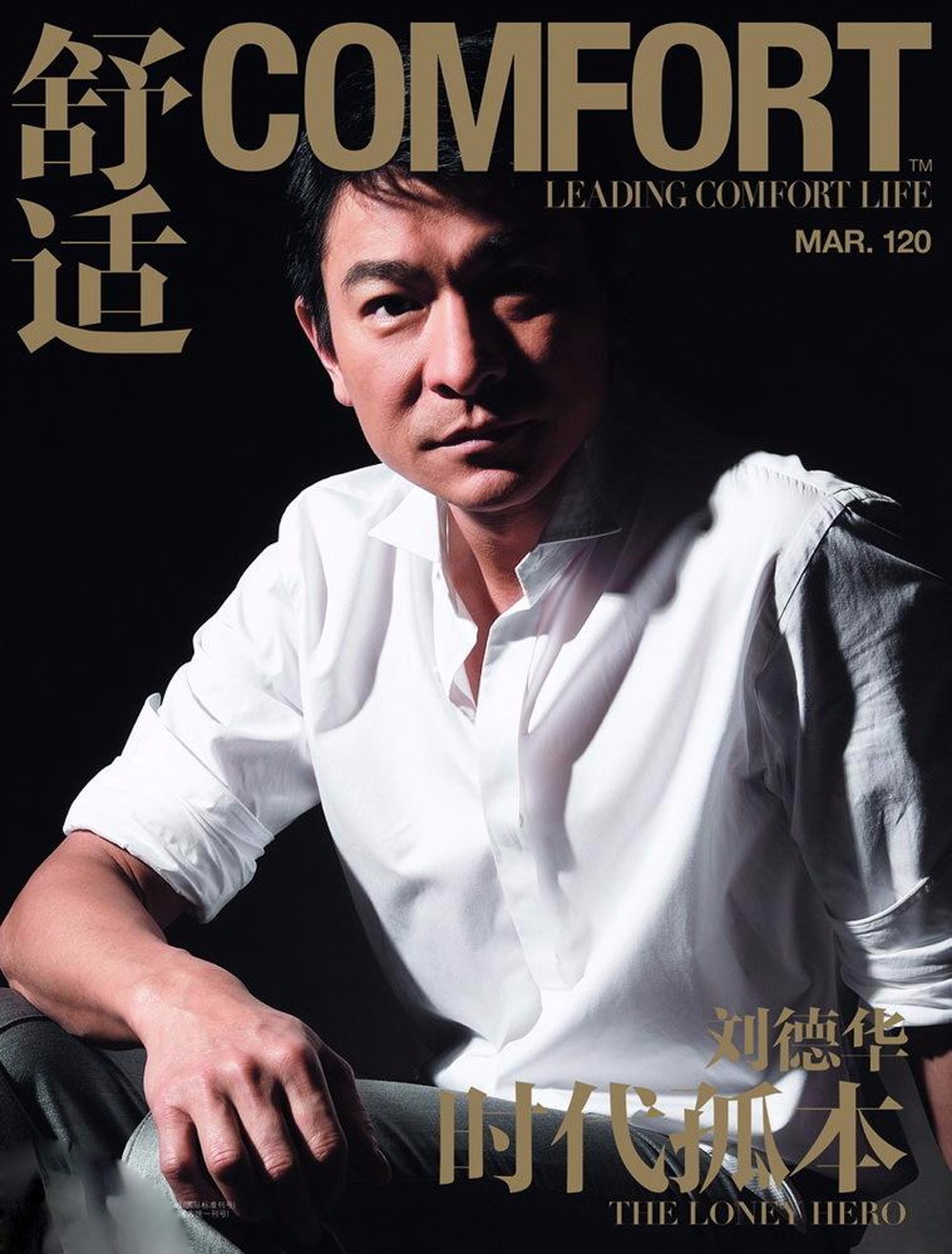 最帅的杂志封面照,刘德华长红30年不老的传奇