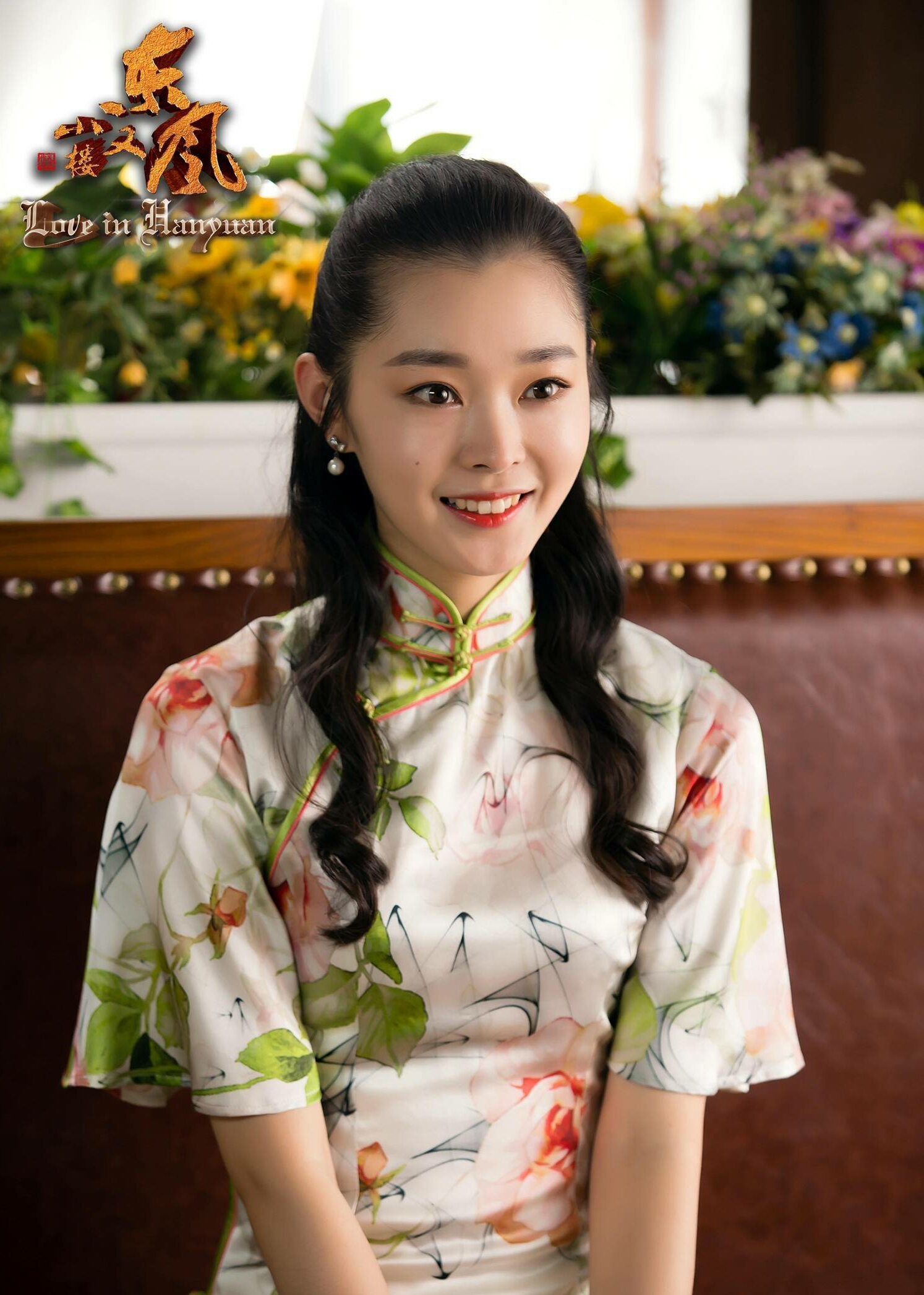 《小楼又东风》开播了,宋轶旗袍造型获网友们满分