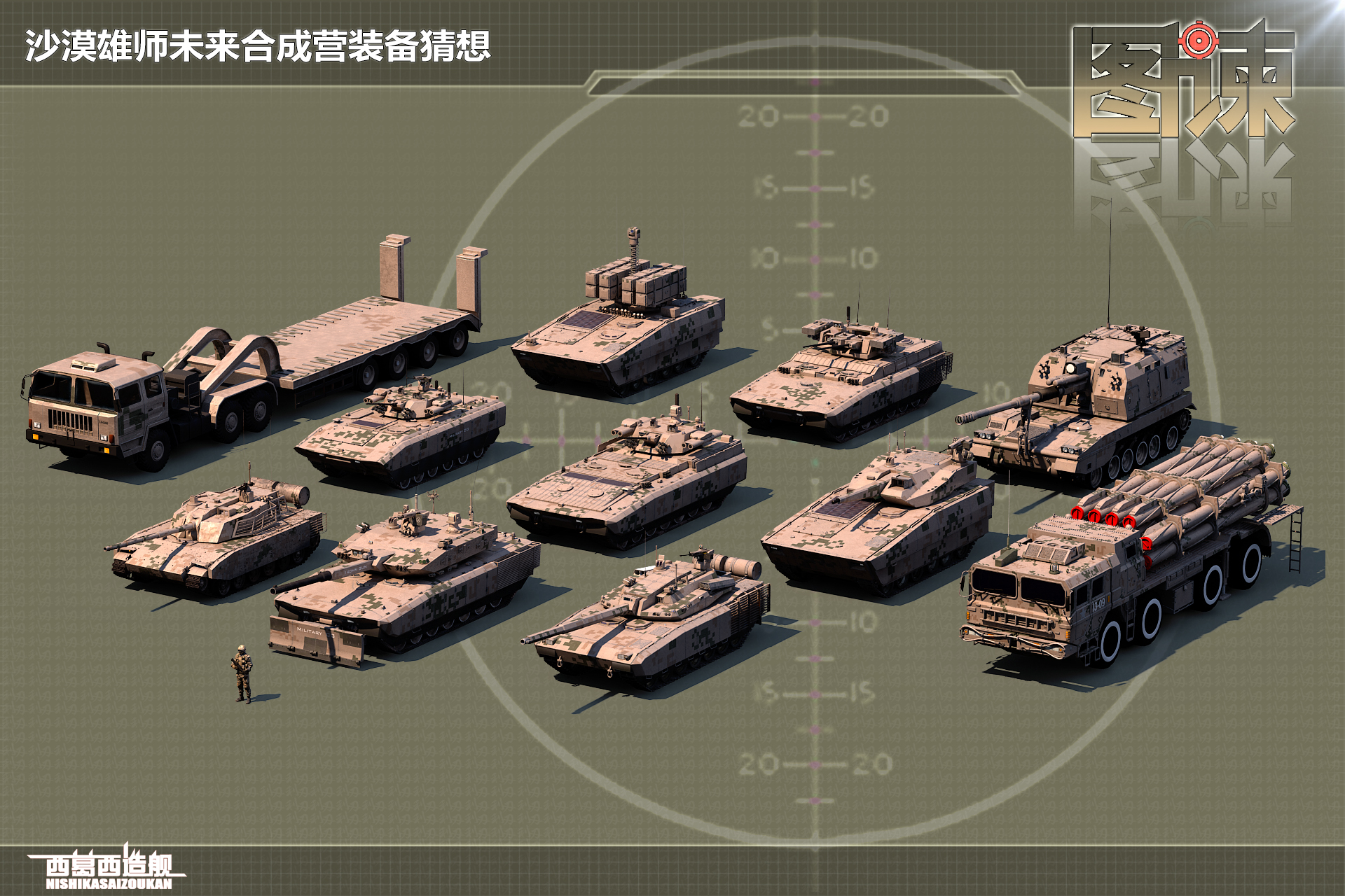 图谏cg:中国第四代坦克亮相 装备140毫米巨炮