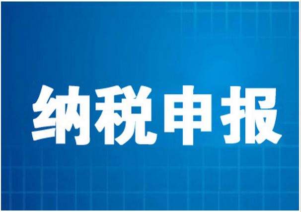 2018年,你需要了解的财税新政都在这里!