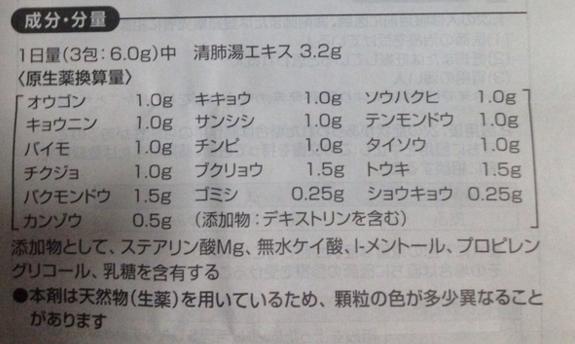 日本人用16味中药做的清肺汤,跟同仁堂抗霾处方比谁更强?