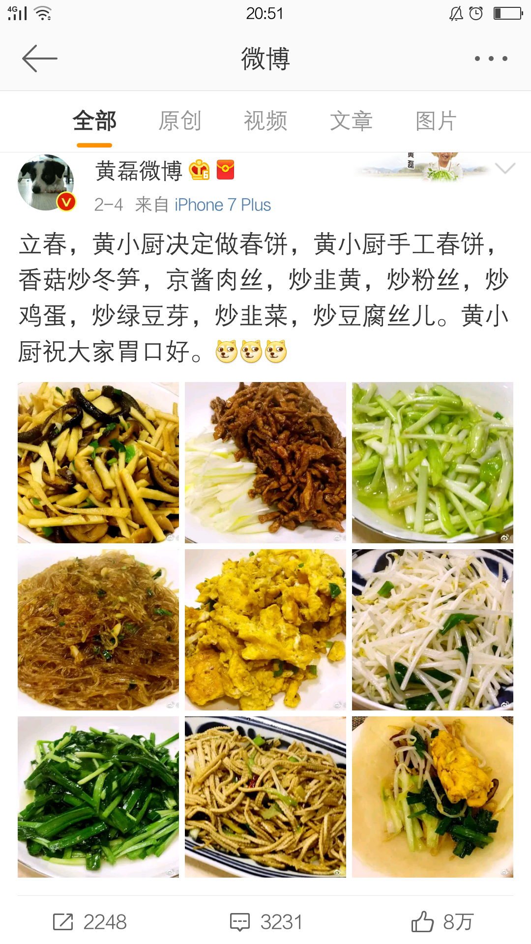 黄磊私房菜菜谱大全图片