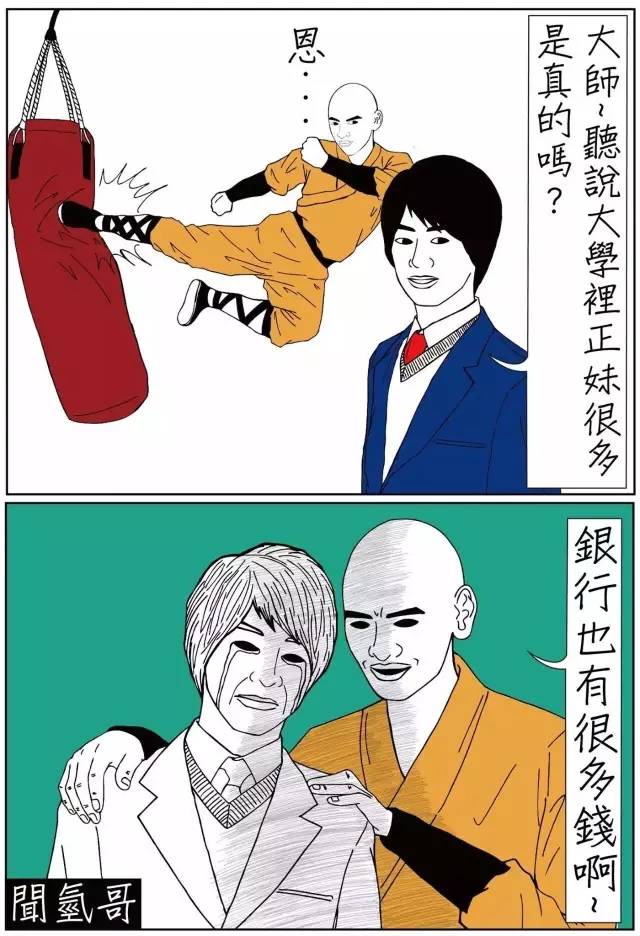 台湾四大漫画家图片