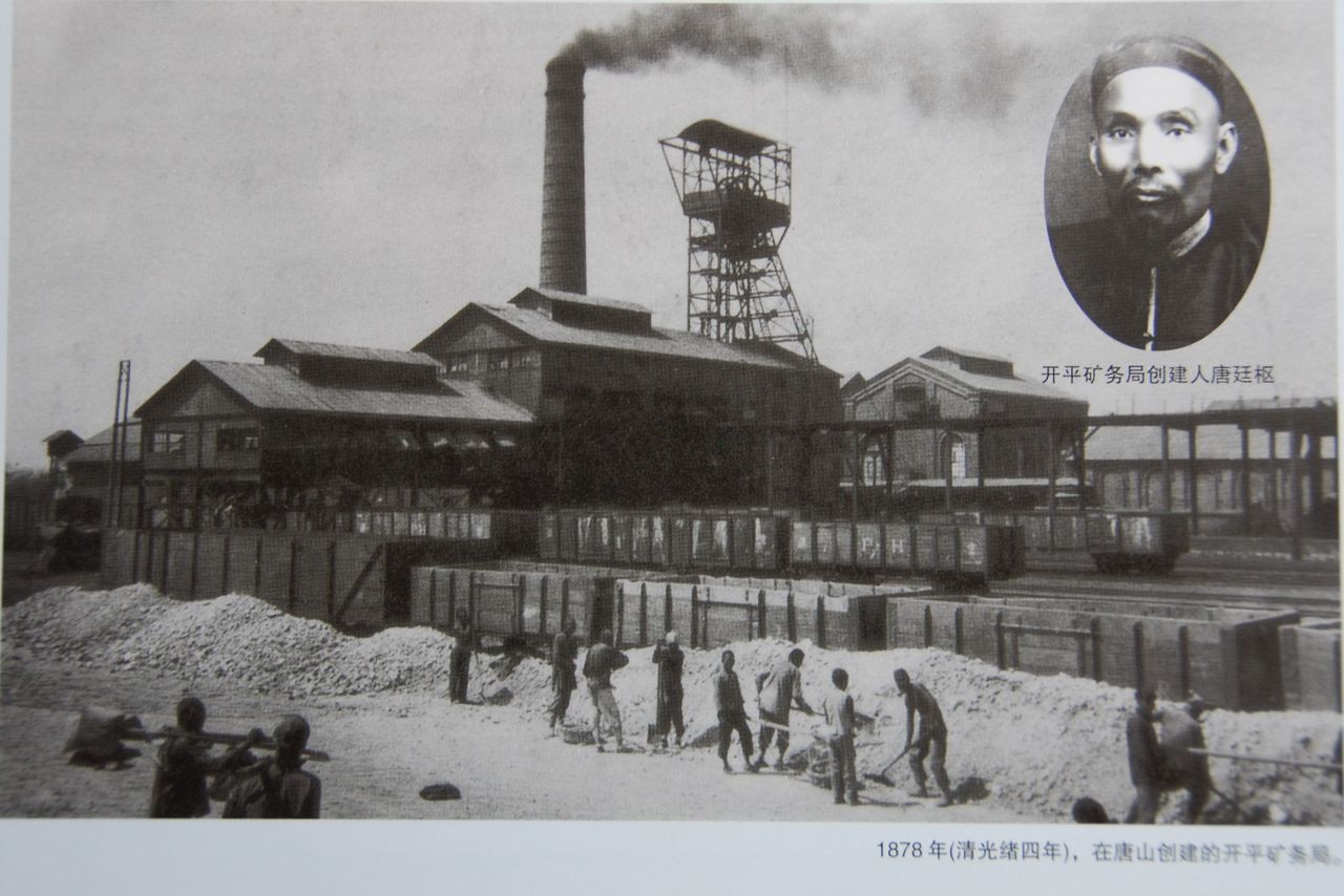 清末洋务运动大型新式采煤企业 开平矿务局珍贵照片