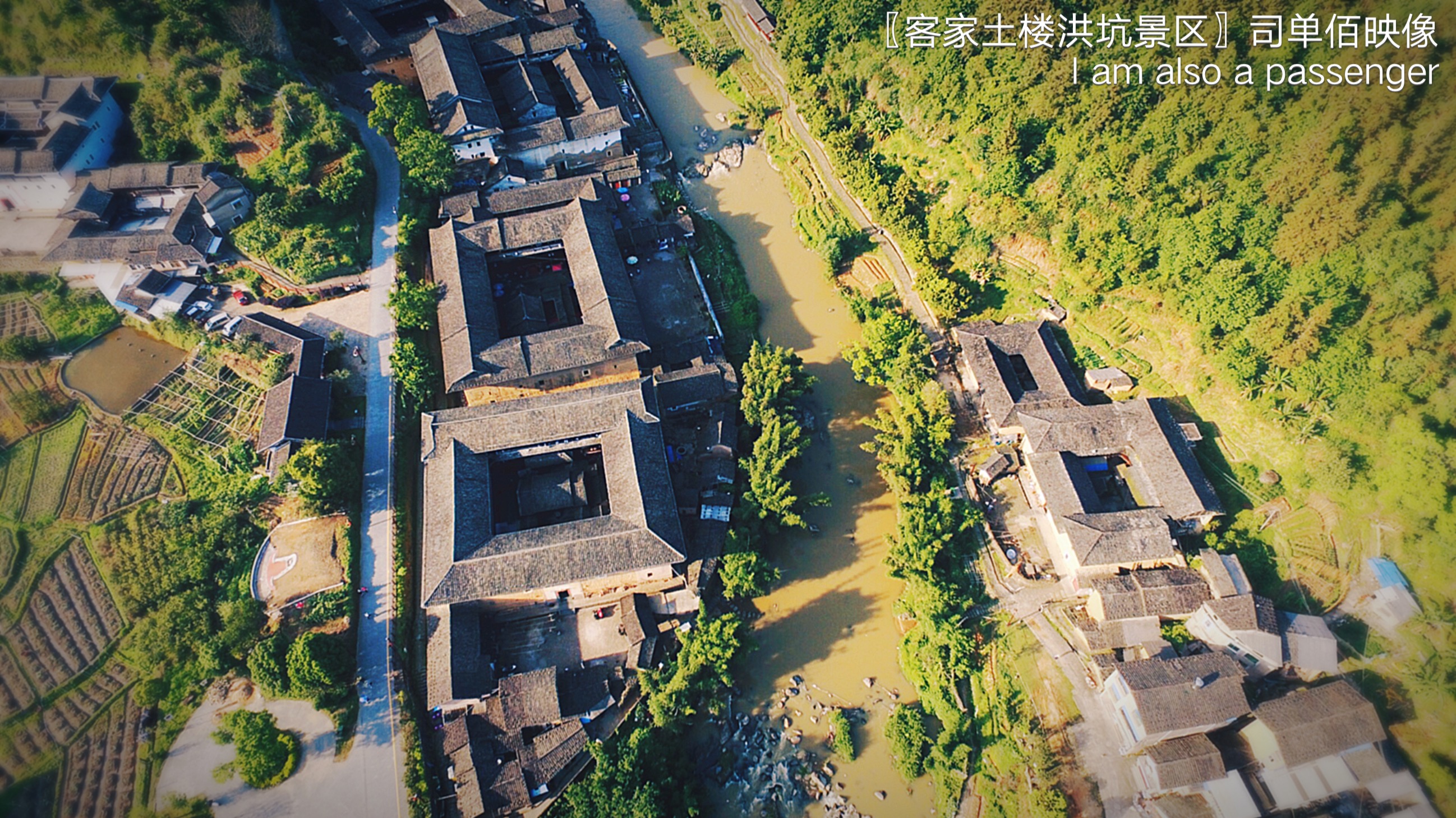 航拍永定客家土楼之「振成楼」——赖佩鑫摄影