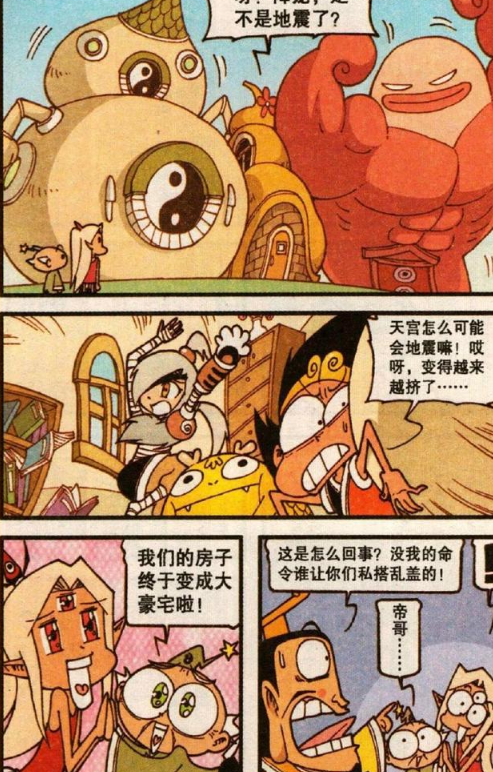 大话降龙漫画全集免费图片