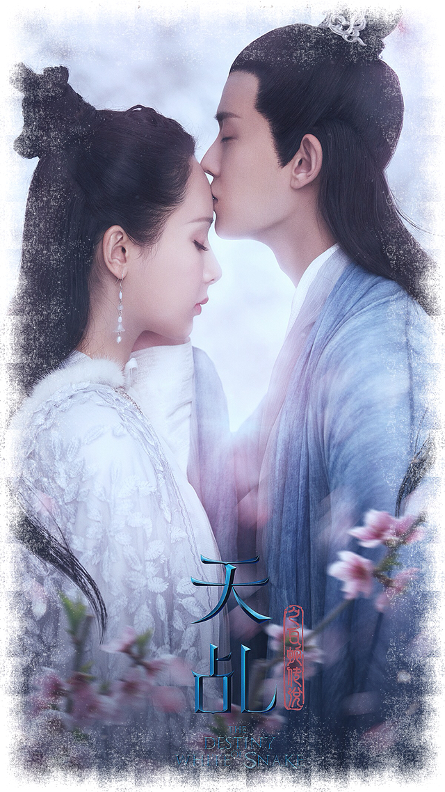 杨紫任嘉伦白蛇壁纸:有情人深情相拥,演绎千年虐恋