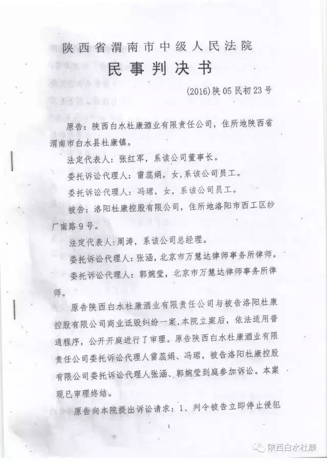 洛阳莫子强判决详情图片