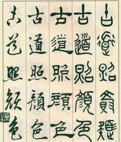 中国书法五体,奠定了博大精深的书法传统,行书,楷书形成最晚!