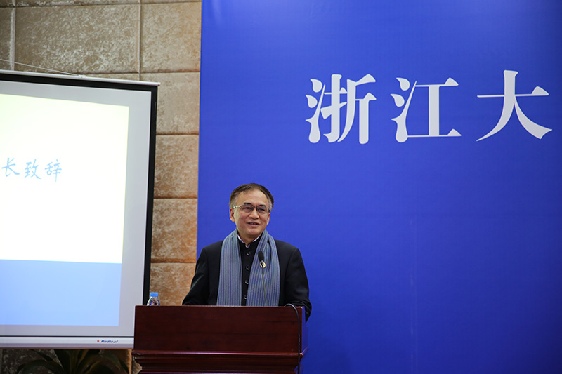 复性明体 开物达用 浙江大学马一浮书院成立