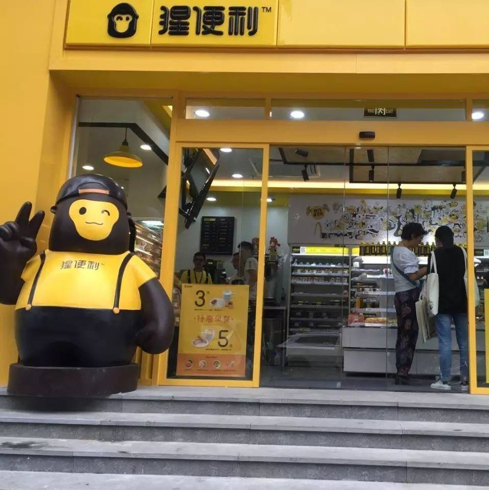 红杉资本进军无人货架领域:领投猩便利3.8亿元a1轮融资