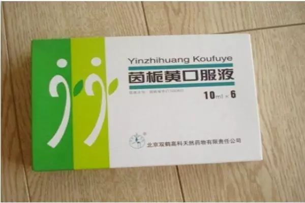 新生儿黄疸用药茵栀黄,这次真的要说拜拜了