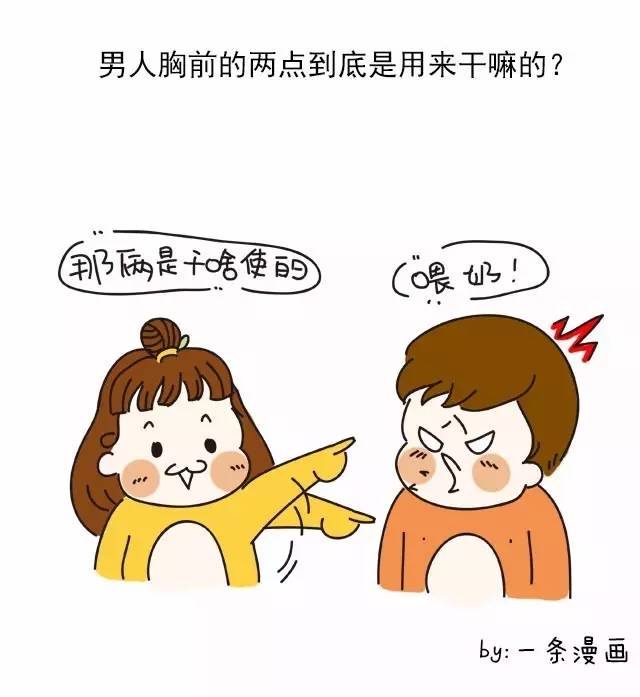 女生究竟好奇男生的哪些事儿?嘿嘿嘿