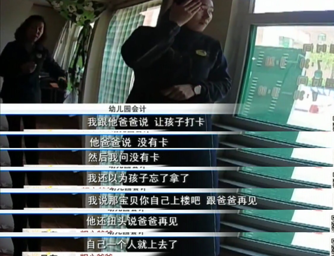 又现坑娃神爹,将自家娃送错幼儿园,并质疑民警电话为诈骗!