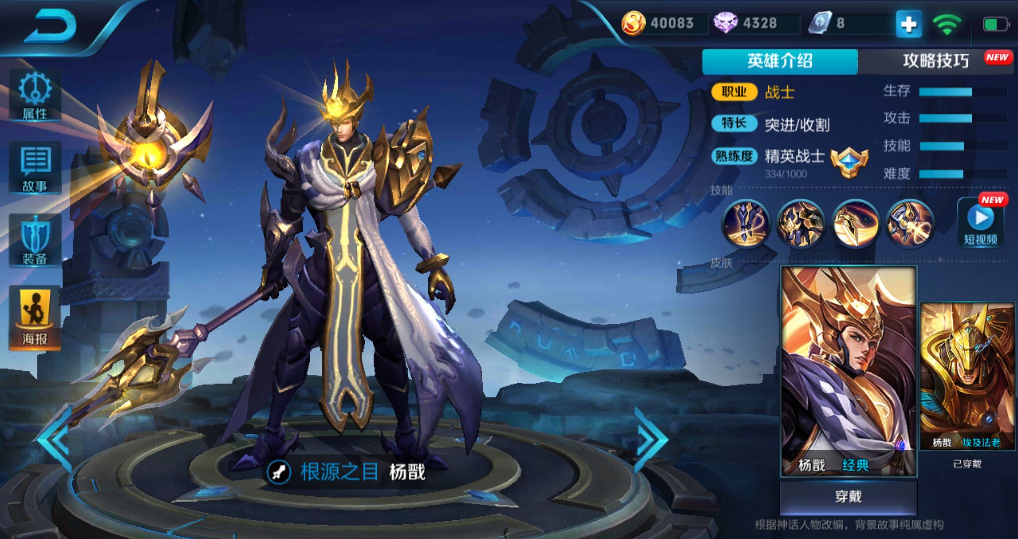 杨戬2018新皮肤曝光,帅到无可救药!李白迷妹们是该换偶像了!