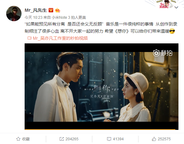 吴亦凡赵丽颖合唱新歌《想你》mv上线,暖心力作获网友好评