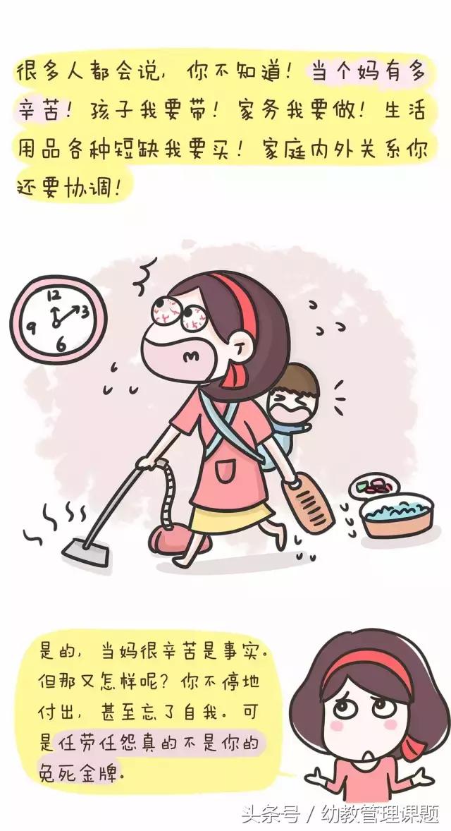 「漫画」女人醒醒了,带孩子其实没那么辛苦!