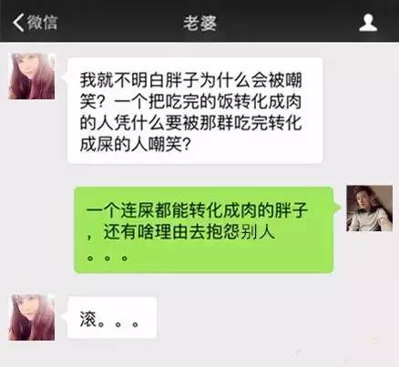 男女朋友搞笑对话图片