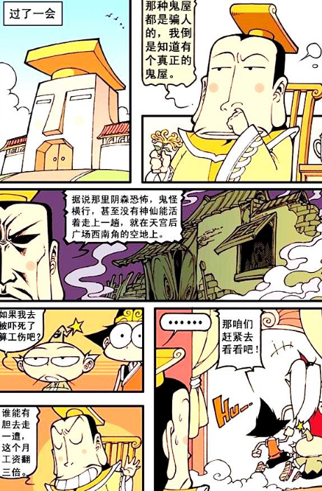 大话降龙漫画全集免费图片