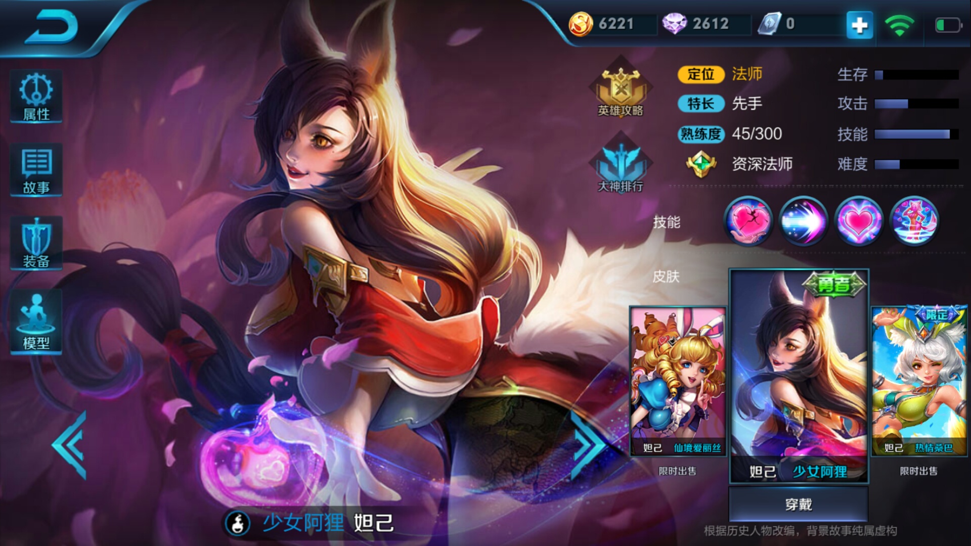 王者荣耀妲己的玩法攻略,大神们给点建议