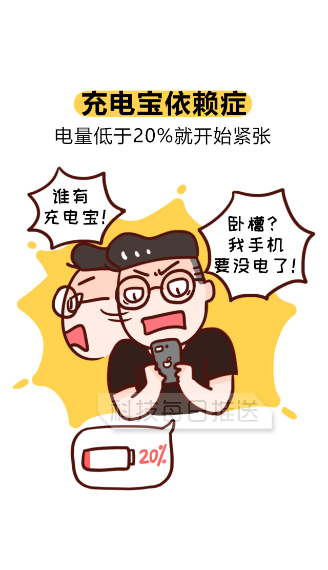 手机依赖症漫画图片