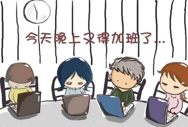 加了一个月的班,加班费却很低,领导说是因为效率太低了