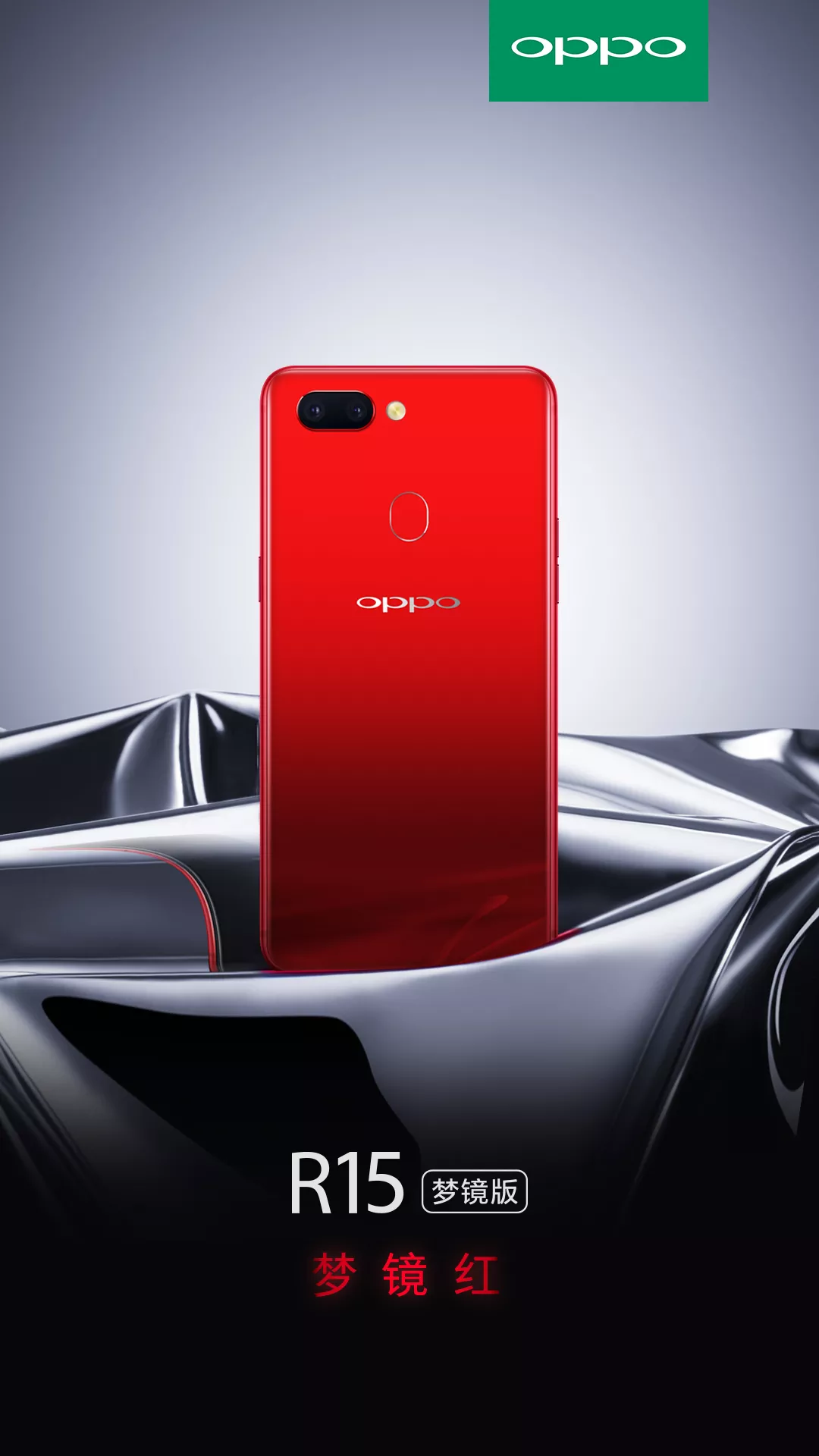 oppo r 15简介