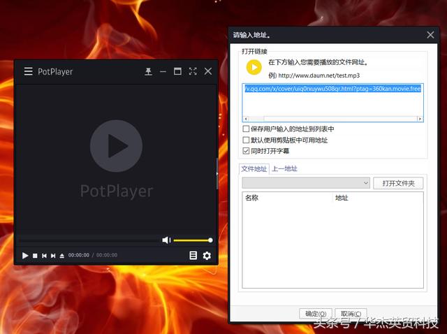 potplayer截图图片