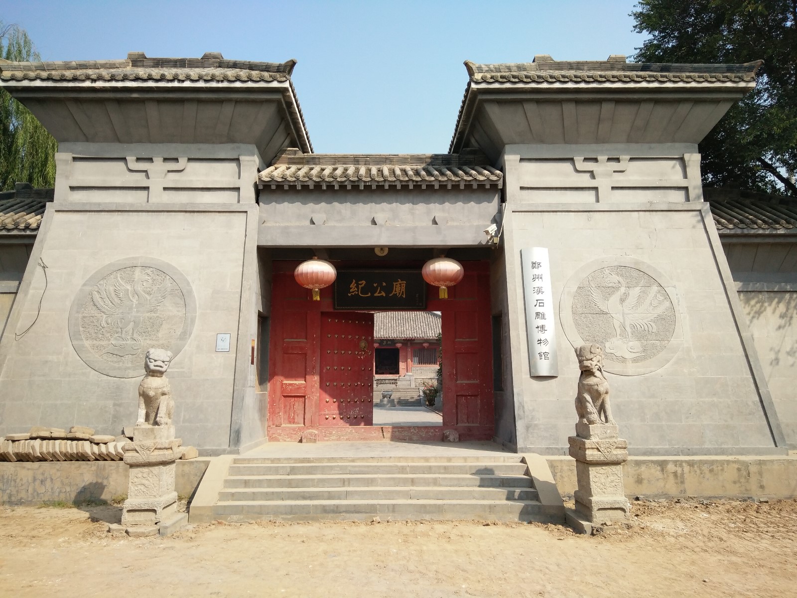 古荥镇位于郑州市北郊,古称荥阳,商代曾迁都于古荥