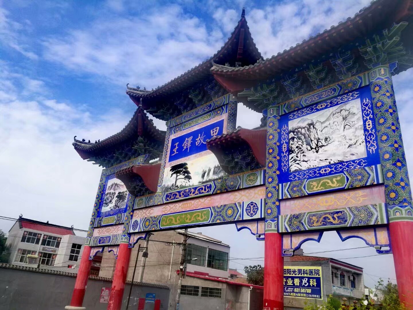 王铎故居位于中州名镇河南省洛阳市孟津县会盟镇老城村,是明清大书法