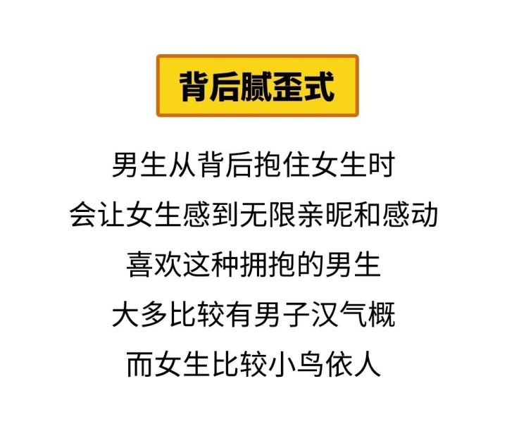 各种拥抱的图片及含义图片