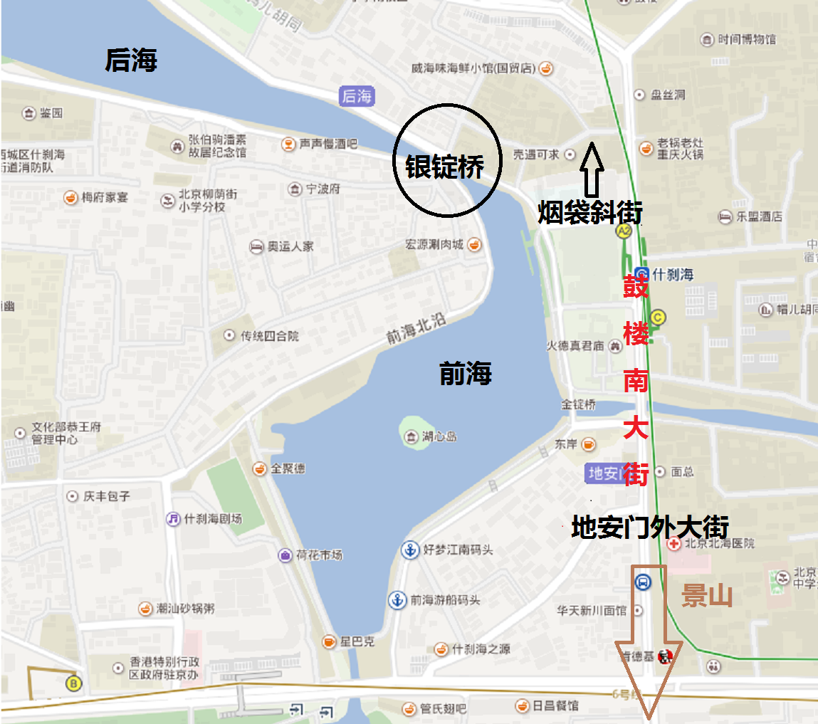 北京什刹海银锭桥,地名包含东西南北前后,交融古今商业